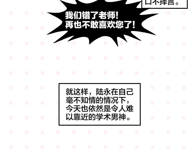 第29话 双重误会62