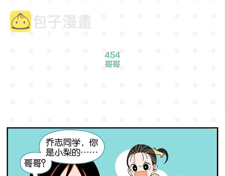 第46话 叛徒！21