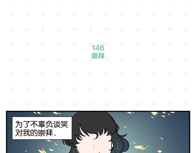 第15话 他喜欢我！33