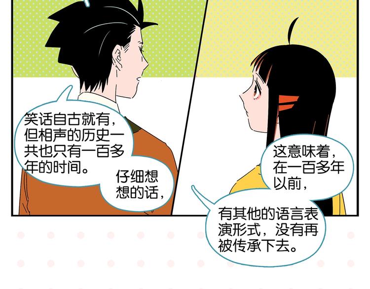 第39话 公开表演！60