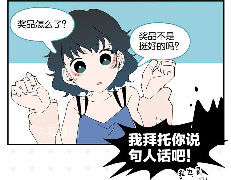 第78话 最后的赌局31