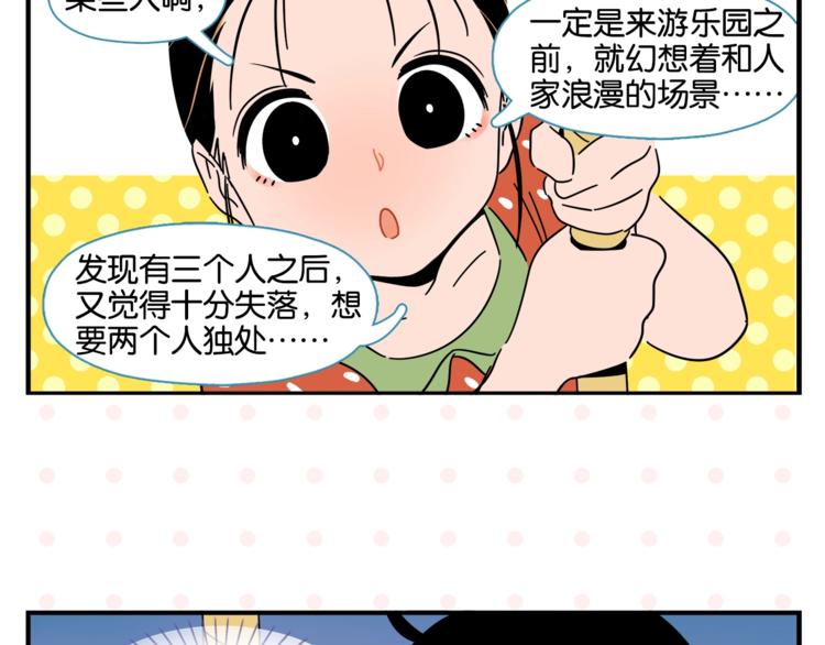 第10话 一家三口？23