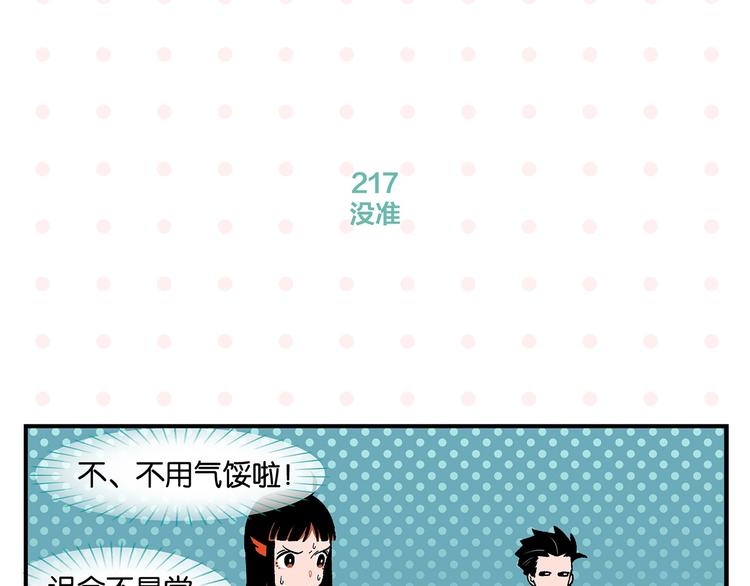 第22话 冤冤相报39