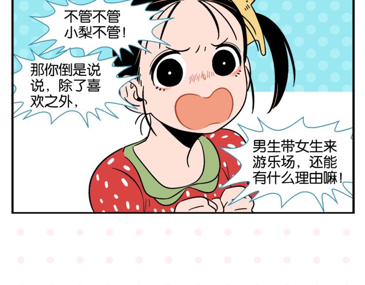 第10话 一家三口？30
