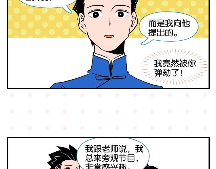 第6话 活儿好，有尺寸？58