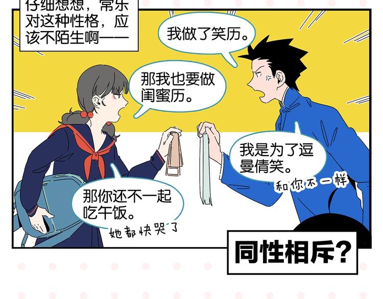 第41话 抓狂37