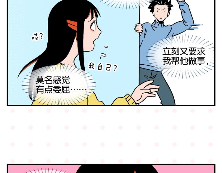 第12话 完全错误41