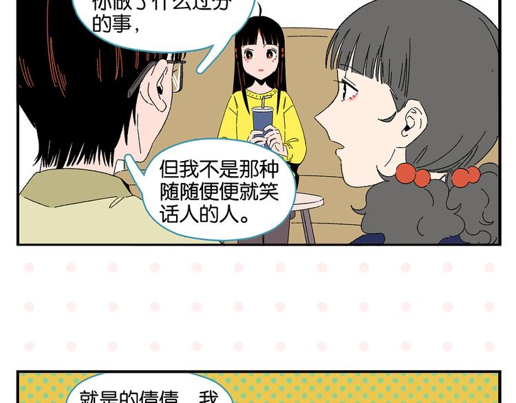 第76话 这浪漫吗？17