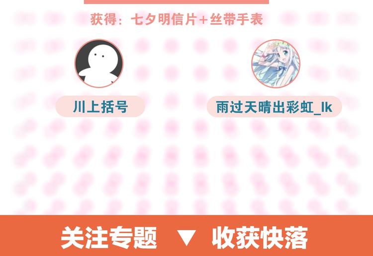 第5话 是情敌！65