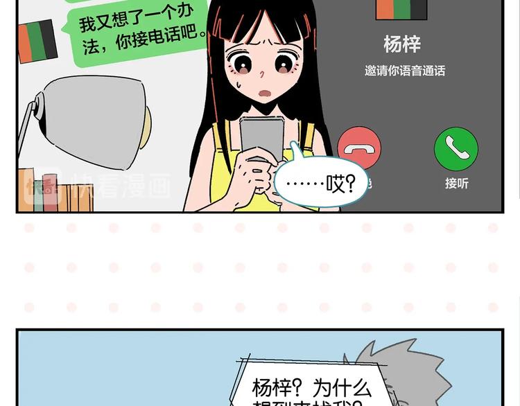 第41话 抓狂52