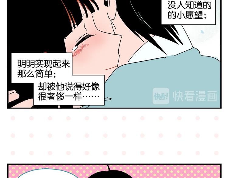 第76话 这浪漫吗？32