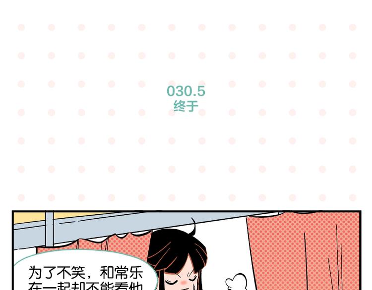 第3话 你最好笑63