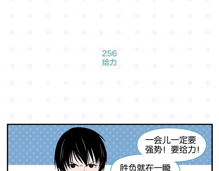 第26话 男朋友！33