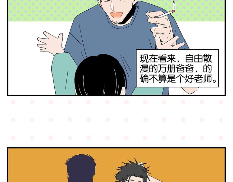 第31话 彼此的防线10