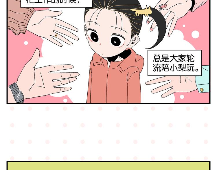 第67话 一个人41