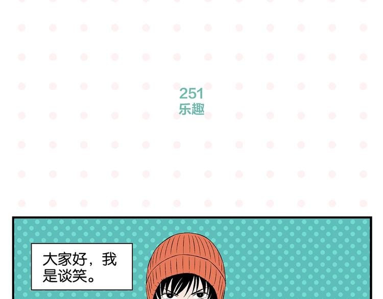 第26话 男朋友！3