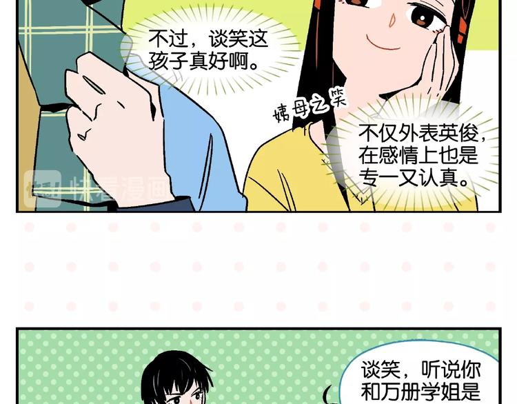 第13话 是宿敌？还是爱情？10