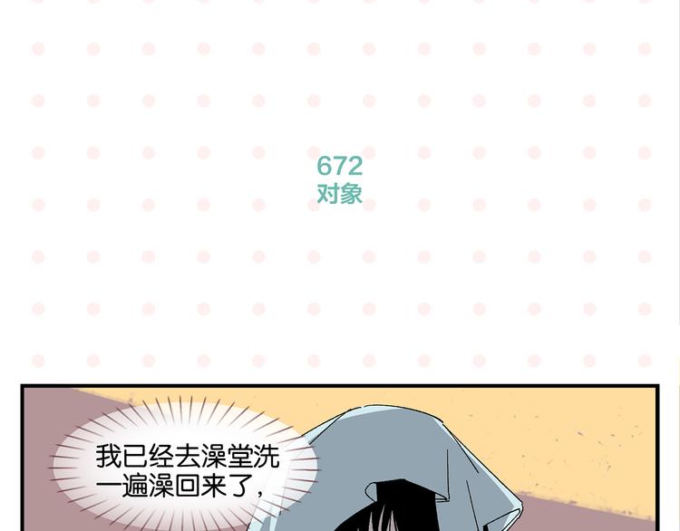 第68话 一帘之隔9
