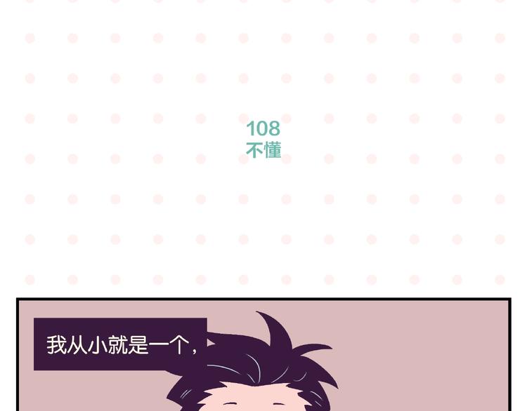第11话 为什么说相声49
