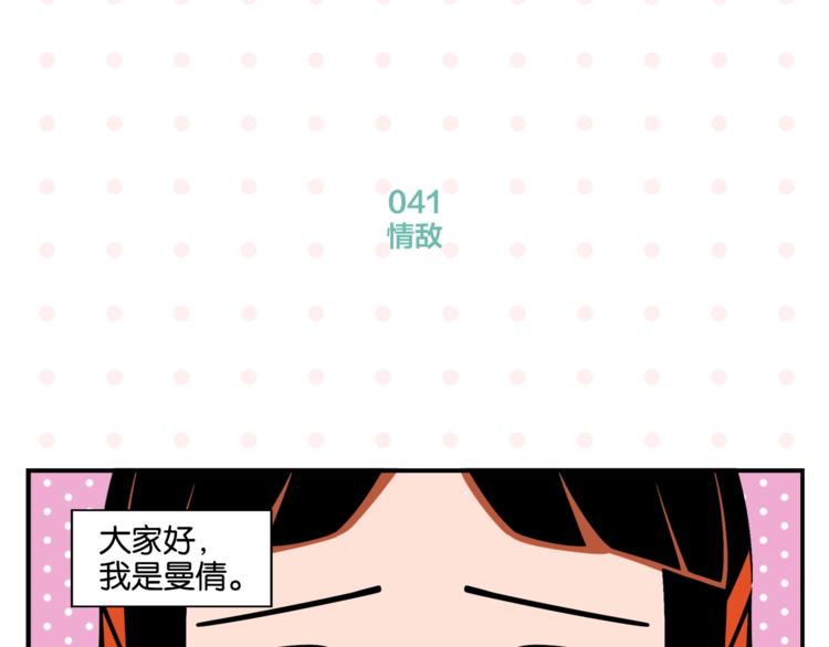 第5话 是情敌！3