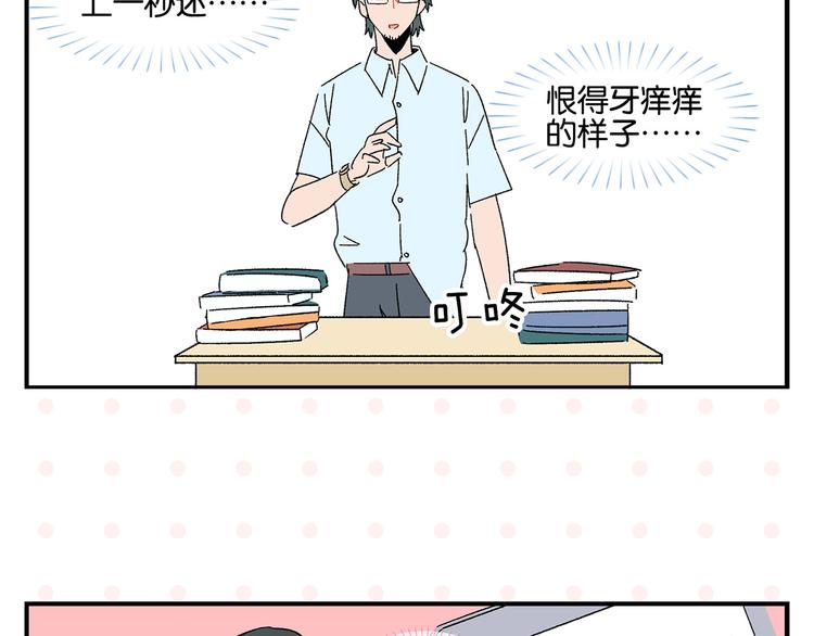 第59话 重合的青春59