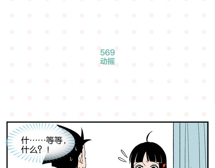 第57话 给他勇气51