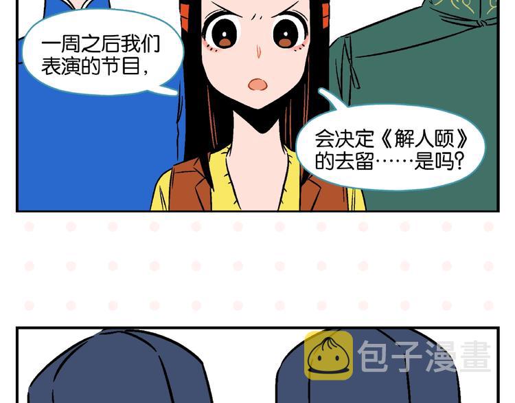 第17话 灭社64