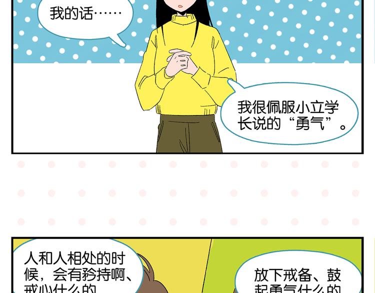第66话 吵一架！46