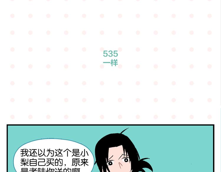 第54话 暑假的一天27