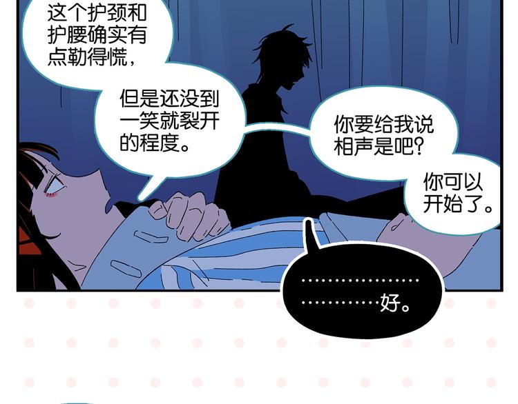 第77话 今夜单口相声30