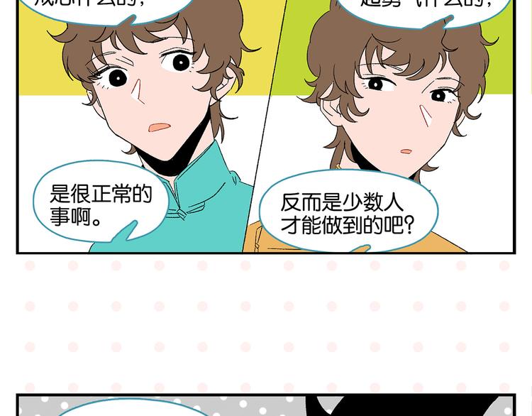 第66话 吵一架！47
