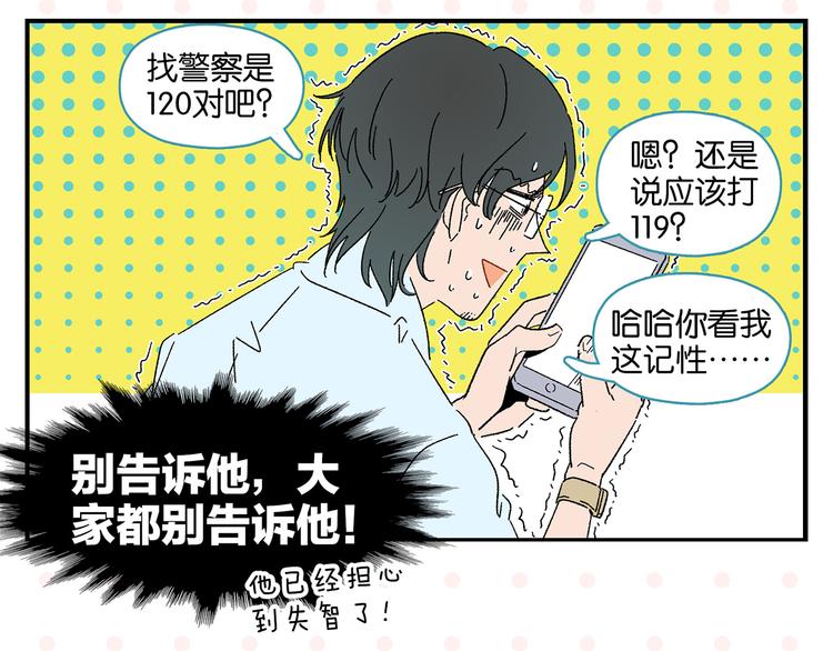 第59话 重合的青春31