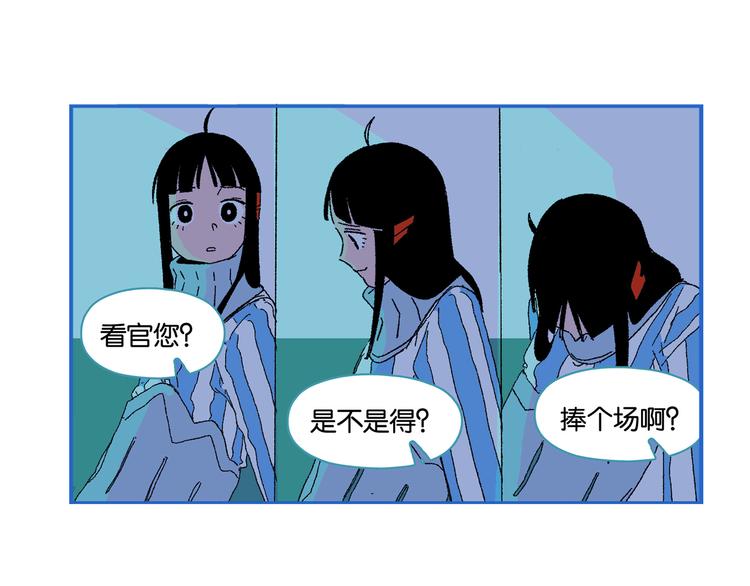 第77话 今夜单口相声72