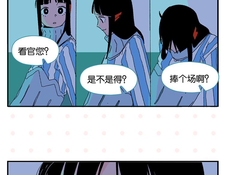 第77话 今夜单口相声54
