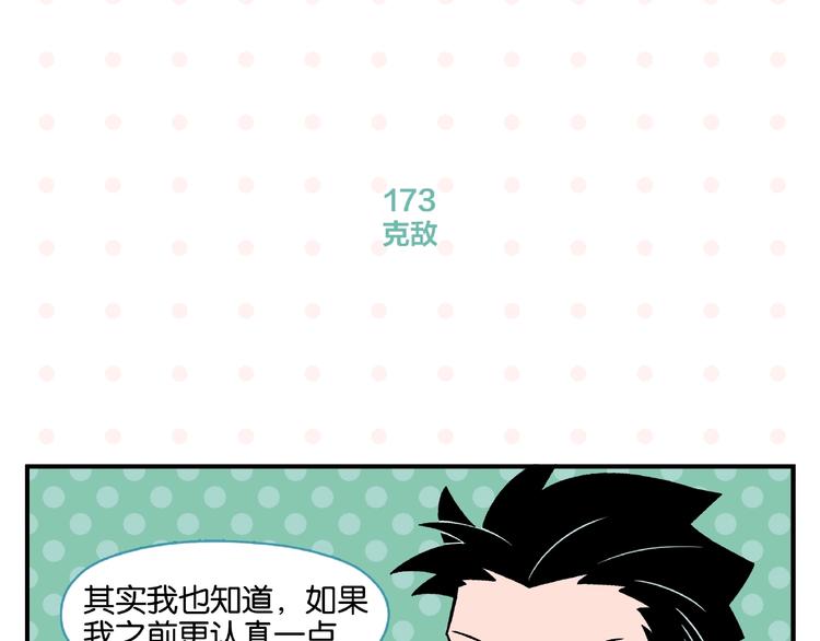 第18话 不变的常乐15