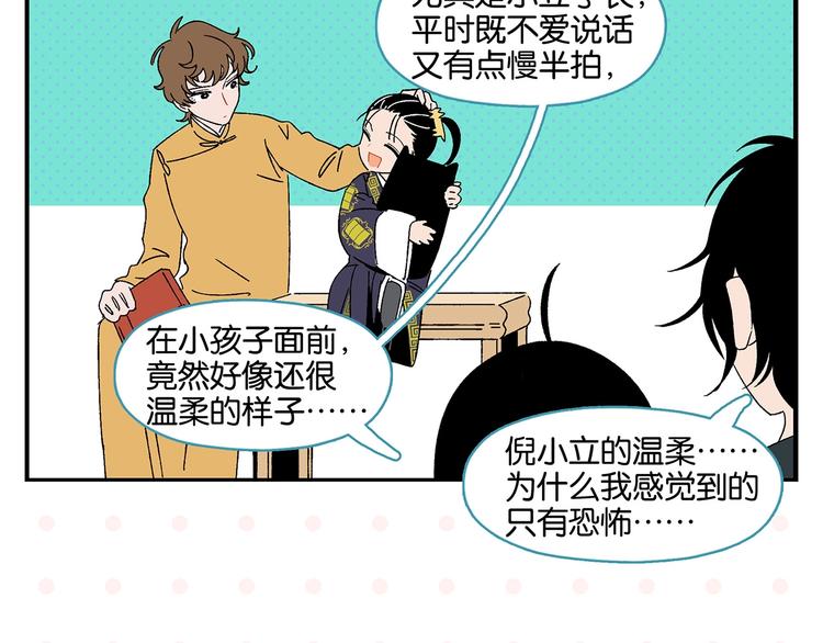 第34话 我低头了~36