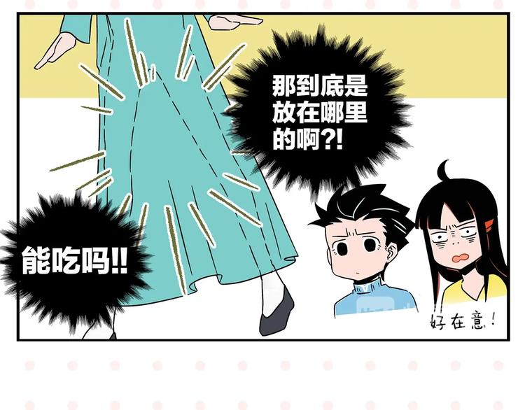 第24话 古彩戏法！25