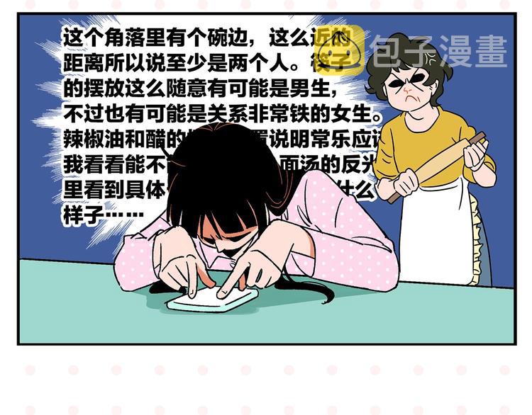 第25话 小柿子❤19