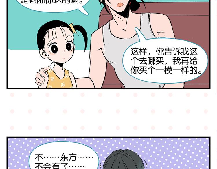 第54话 暑假的一天28