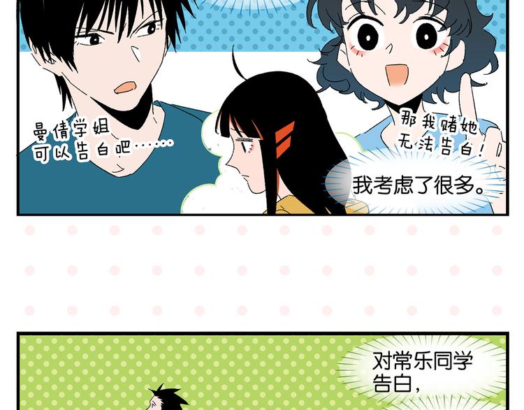 第79话 无法告白16