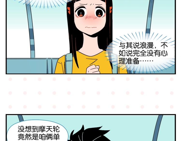 第10话 一家三口？58
