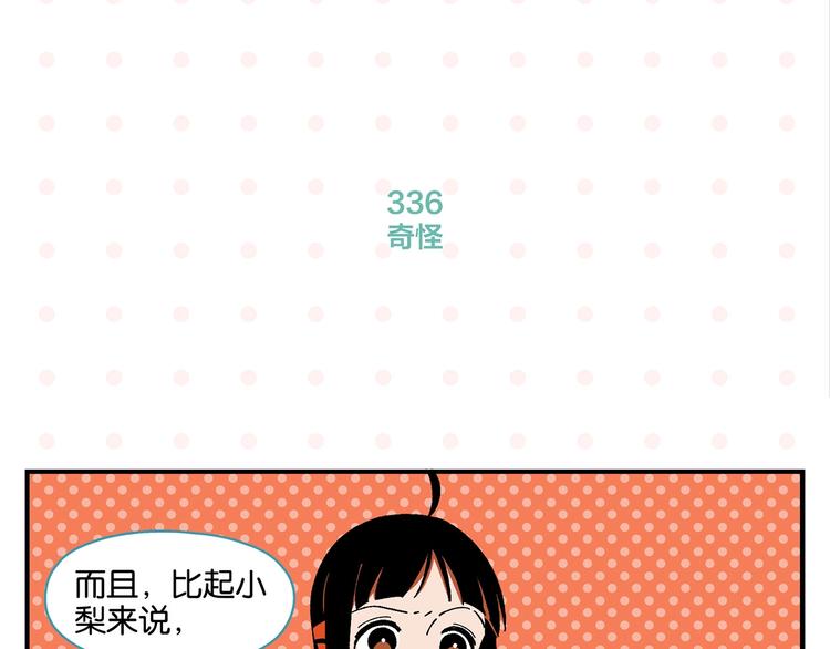 第34话 我低头了~33