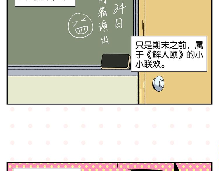 第69话 天作之合59