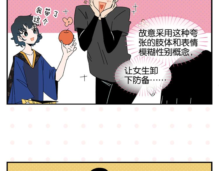 第49话 肢体语言教学？！35