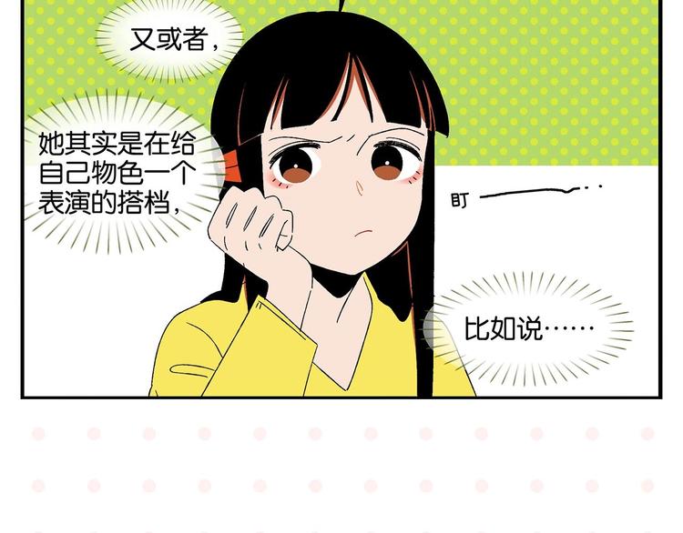 第32话 彼此的默契✨30