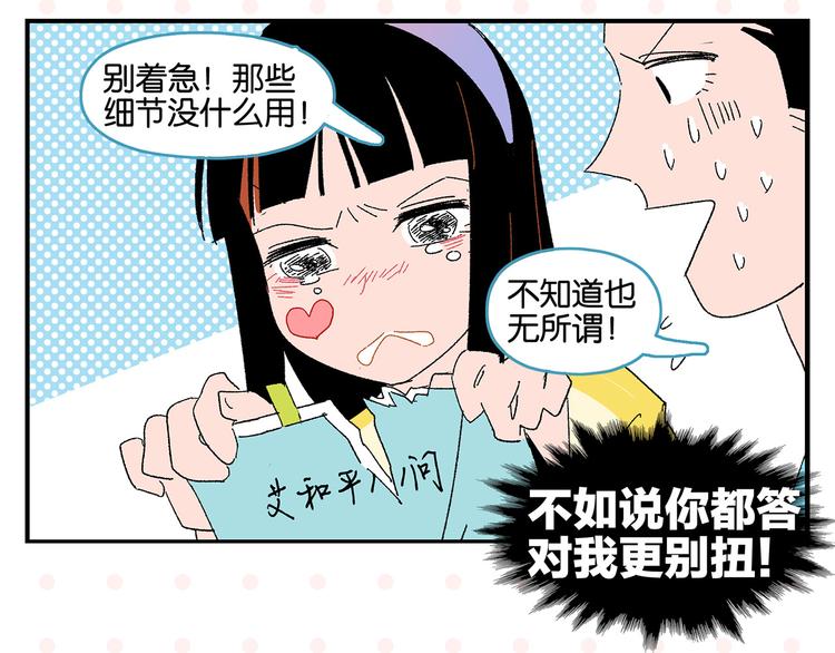 第52话 单口喜剧！43