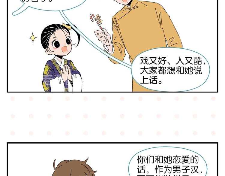 第35话 娃娃脸58