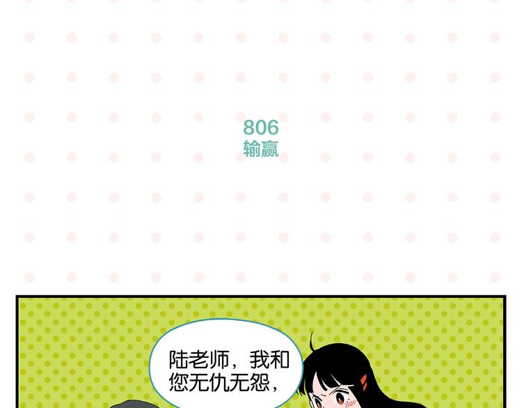 尾声篇 全员失落？！33