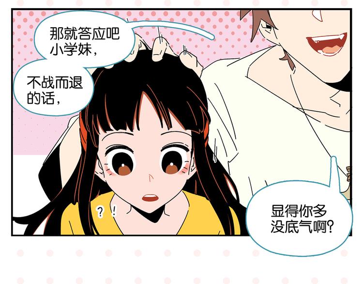 第44话 挑战49