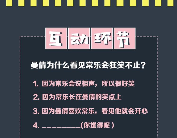 序章 沙雕少女告白相声少年33